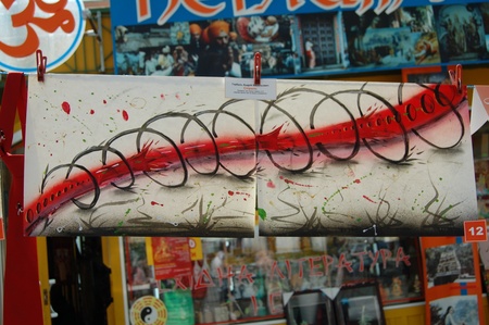 просто неба