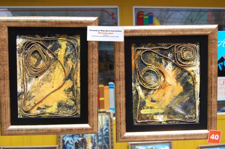 просто неба